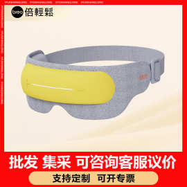 倍轻.松官方旗舰店眼部按摩仪润眼睛儿童疲劳缓解热敷智能护眼仪5