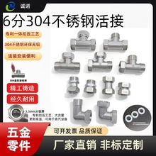 6�ּӺ���L304���P䓃���z�������ͨ���^ֱ��ˮ�ܷ�ˮ�����^