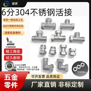 6�ּӺ���L304���P䓃���z�������ͨ���^ֱ��ˮ�ܷ�ˮ�����^