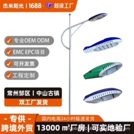 路灯;太阳能灯;隧道灯具