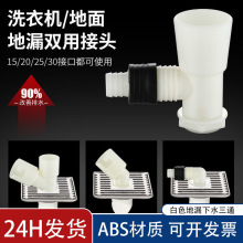 �羳����ABS���|����Y���f��ֱͨ��ˮ��ϴ�C��ͨ��©���^��ͨ