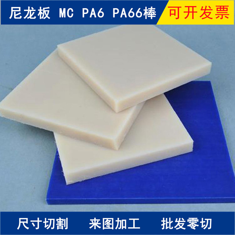 尼龙圆饼斜面沉孔雕刻尼龙板长条PA66方条加纤PA6黑色白色