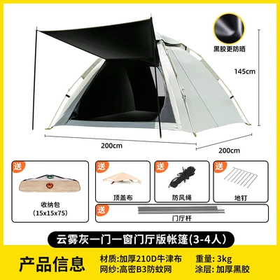 Avtomobil dam çadırları: Setup, Sun Protection, Thickened - 3-4-people-quick-open-thickened-vinyl-cloud-gray-one-door-one-window-foyer-single-tent