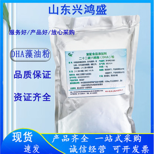 �F؛�l؛ ����r�� DHA��� ʳƷ���I�B���a��  ��ʮ��̼��ϩ���