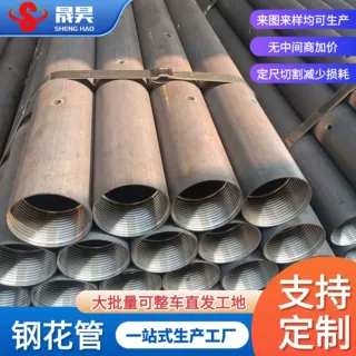 钢花管定制隧道管棚管超前小导管丝扣注浆钢管打孔车丝过磅计重