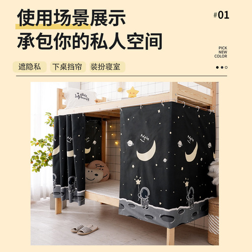 Student dormitory bed curtain upper bunk blackout upper and lower bunk curtain curtain bedroom partition curtain table curtain ins style Japanese style