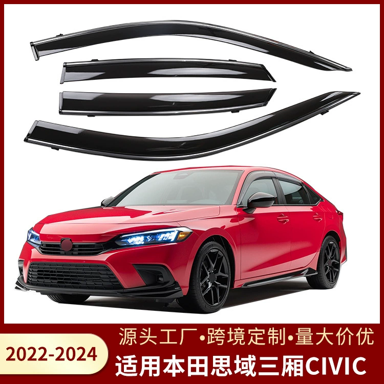 Подходит для Honda Civic Sedan CIVIC 2022-2024, литой под давлением утолщенный наружный дождевик, наружный дождевик