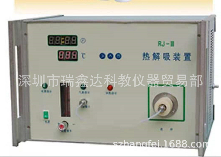 实验分析仪器 RJ-III热解吸装置