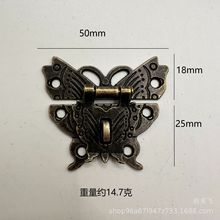 5cm复古蝴蝶箱扣仿古木盒暗箱扣首饰盒锁扣礼品盒搭扣可挂锁