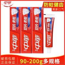 中华牙膏双钙防蛀含氟牙膏健齿白珍珠岩亮白清新口气薄荷果香味