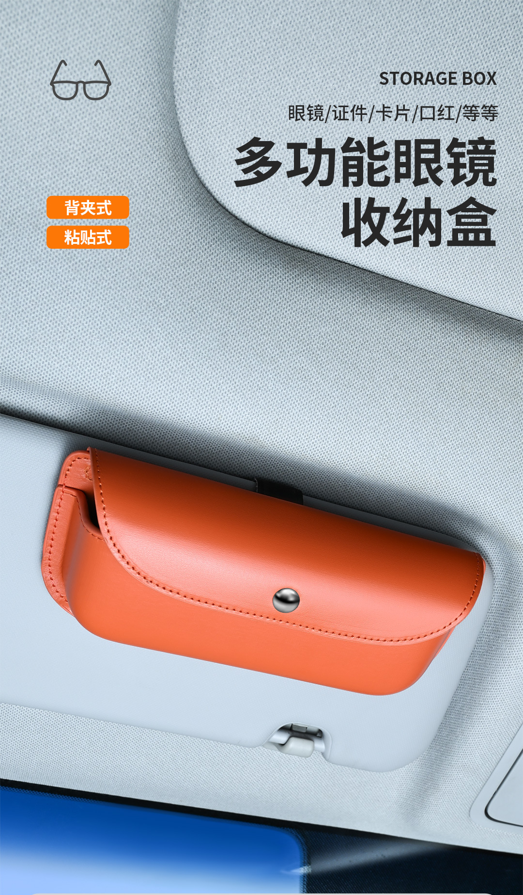 Car Sunshade Storage Bag, Storage Box, Car Glasses Holder, In-Car Hanging Sunglasses Storage Clip, Card Holder