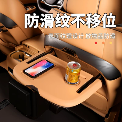 Interior Anti-Scratch Modification Accessories, Car table board