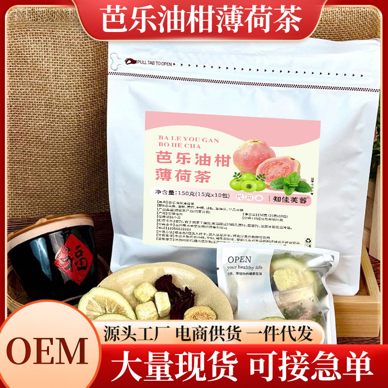 Xiaohongshu's summer hit: Guava, tangerine, mint, and lemon tea, individually hand-packaged for wholesale, digestive aid fruit tea Xiaohongshu's summer hit: Guava, tangerine, mint, and lemon tea, individually hand-packaged for wholesale, digestive aid fruit tea