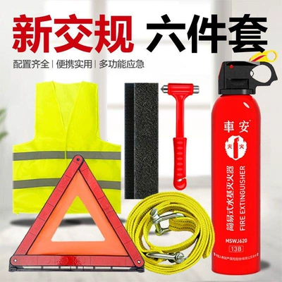 Car Inspection Tripod Warning Sign, Warning sign - annual-inspection-six-piece-set-safety-set