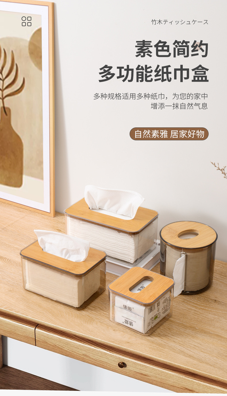 复合板盖北欧简约创意纸巾盒家用客厅茶几抽纸盒透明餐厅抽纸盒详情1