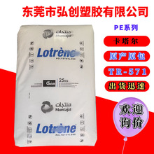 HDPE��Ĥ�� ������ʯ�� TR-571 ���ܶȾ���ϩ���z����pe ����