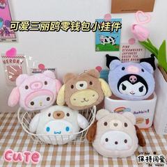 可爱库洛米挂件零钱包耳机包书包挂件玉桂狗帕恰狗少女心闺蜜礼物