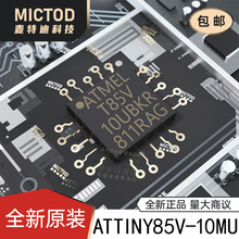 ATTINY85V-10MU QFN-20(4x4) ��Ƭ�C(MCU/MPU/SOC) ԭ�b��Ʒ�F؛