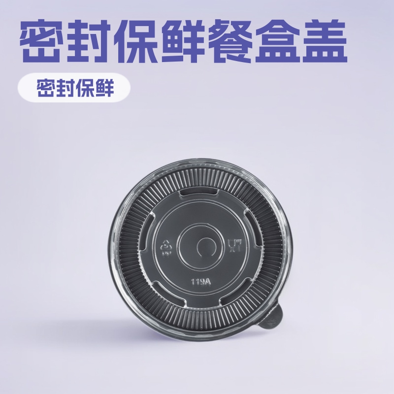 一次性塑料盖餐盒盖碗盖PP汤盖纸碗盖圆形盖内托外卖PET餐盒盖