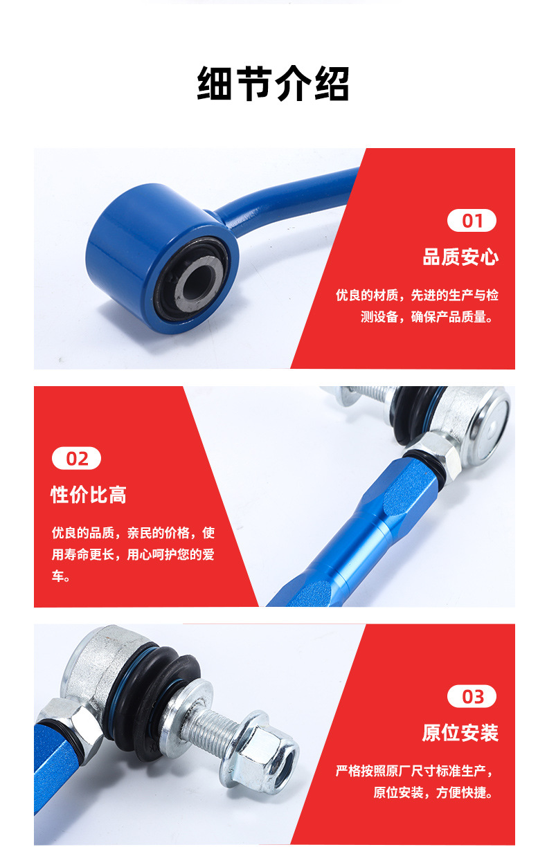 212 T01 Changfeng version adjustable front and rear small tie rods, aluminum-magnesium alloy car suspension system modification parts