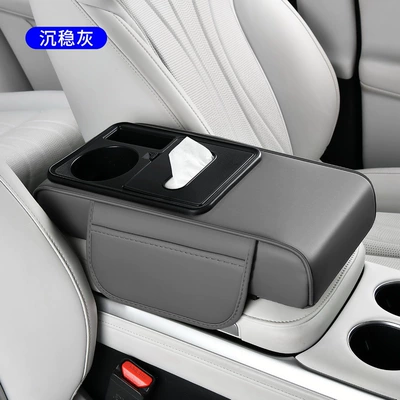 Box, Water Cup Holder, Anti-Stain — Armrest box