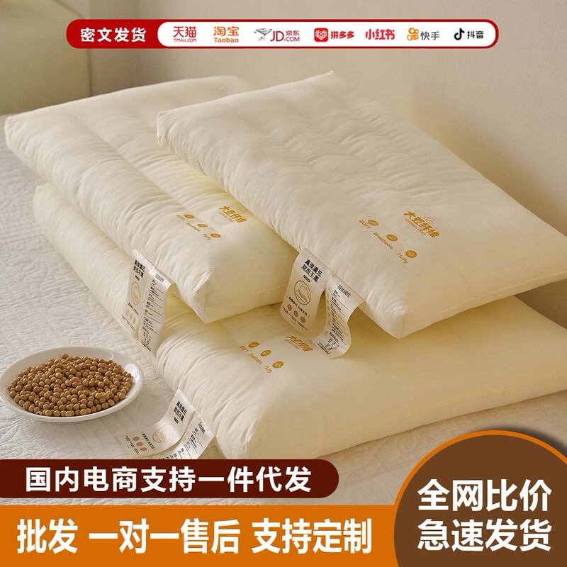 Wholesale Pillow Type a Pure Cotton Soybean Fiber Pillow Core for Children, Students, Adults, Full Cotton Neck Support Hotel Parent-Child Low Pillow Wholesale Pillow Type a Pure Cotton Soybean Fiber Pillow Core for Children, Students, Adults, Full Cotton Neck Support Hotel Parent-Child Low Pillow