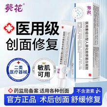 葵花医用重组三型人源化胶原蛋白凝胶碱性人表皮细胞生长修复因子
