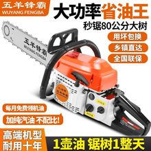 进口汽油锯进口四冲程纯汽油锯大功率家用手持式省油油锯