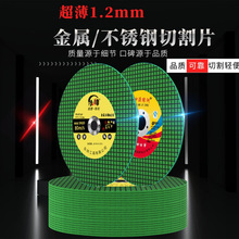 角磨机切割片100砂轮片107不锈钢金属双网打磨沙轮片无齿锯片