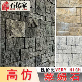人造莱姆石黑色文化石背景墙高仿板岩文化石组合板别墅外墙莱姆石
