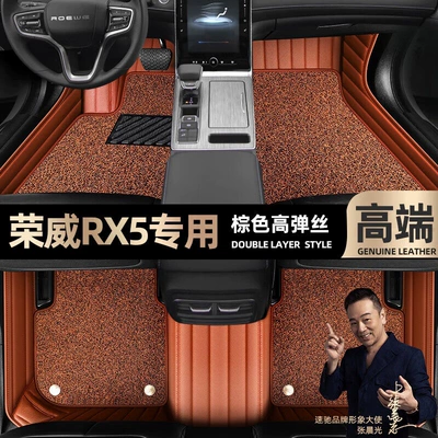 car mats [Black, Ayaqaltılar (Kovriklər) - brown-leather-brown-stretch-silk-double-layer