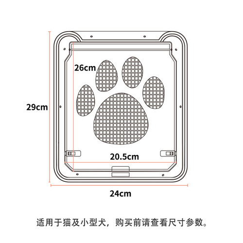 Pet Products New Dog Paw Print Door Anti-Bite Small Dog Cat Screen Door Cat and Dog Door Manufacturer Wholesale Direct Sales