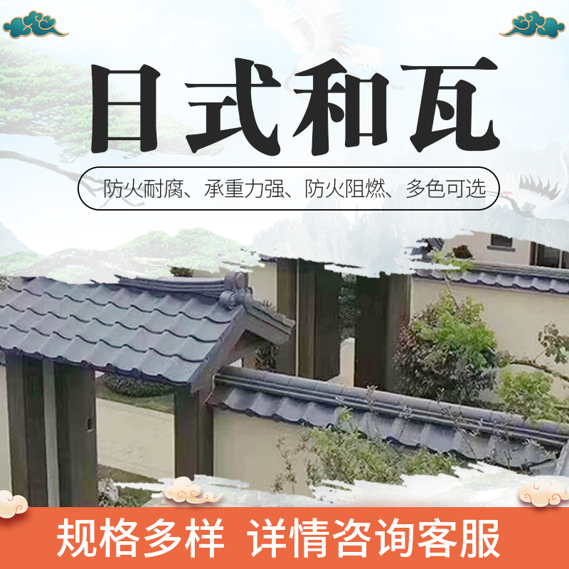 厂家批发新型环保金属屋面瓦 仿古建筑瓦 现代屋面瓦 金属仿古瓦