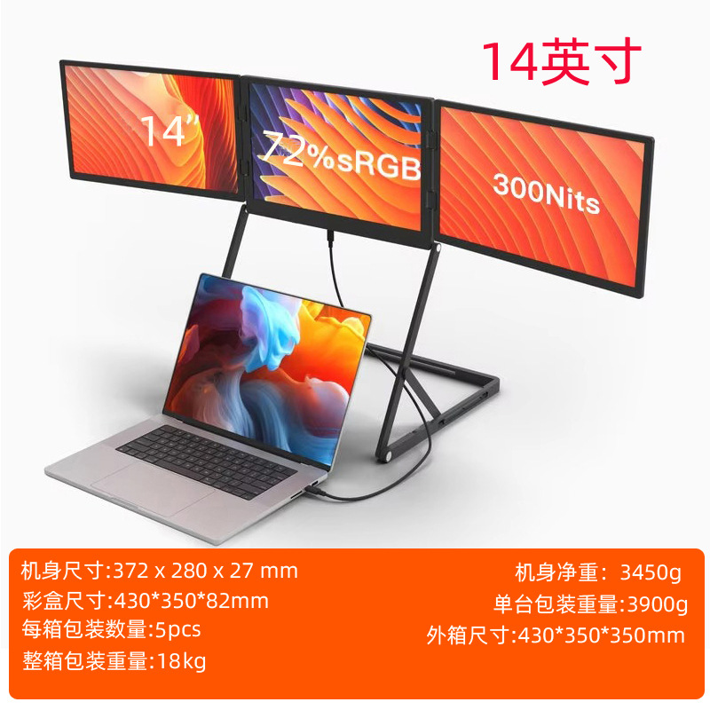 EIMIO Monitor portátil de doble pantalla de 14 pulgadas y 16 pulgadas 2.5K, pantalla secundaria para computadora portátil de tres pantallas de una línea