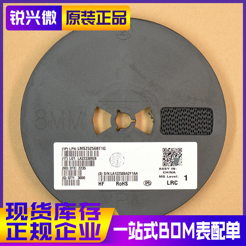LMSZ5256BT1G SOD-123 丝印M1 30V/0.5W LRC 贴片稳压二极管 3K装