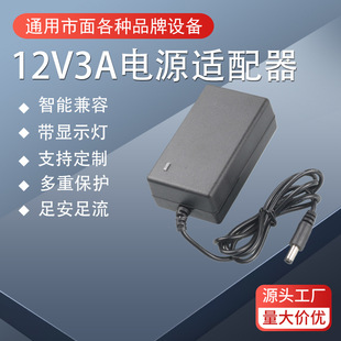 12V3A Power Adapter for Nail Phototherapy Machine Led Light Strip Wall-Mounted Us Standard Power Adapter