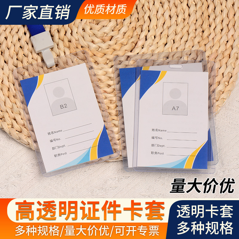Transparent Id Pvc Card Holder Lanyard B7 Set Student Campus Badge A7 Work Badge B2 Exhibition Badge A1 Transparent Id Pvc Card Holder Lanyard B7 Set Student Campus Badge A7 Work Badge B2 Exhibition Badge A1