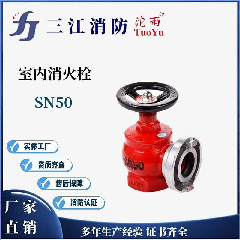 Тип SN50, внутренний и наружный пожарный гидрант, аксессуары для коробки пожарного гидранта 2inch ремень для воды, внутренний интерфейс пряжки