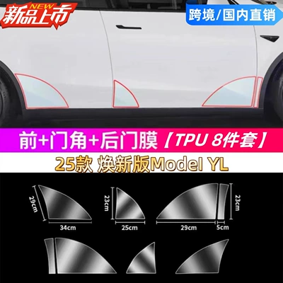 Car headlight protective film: Blackened Film Door Corner Anti-Scratch