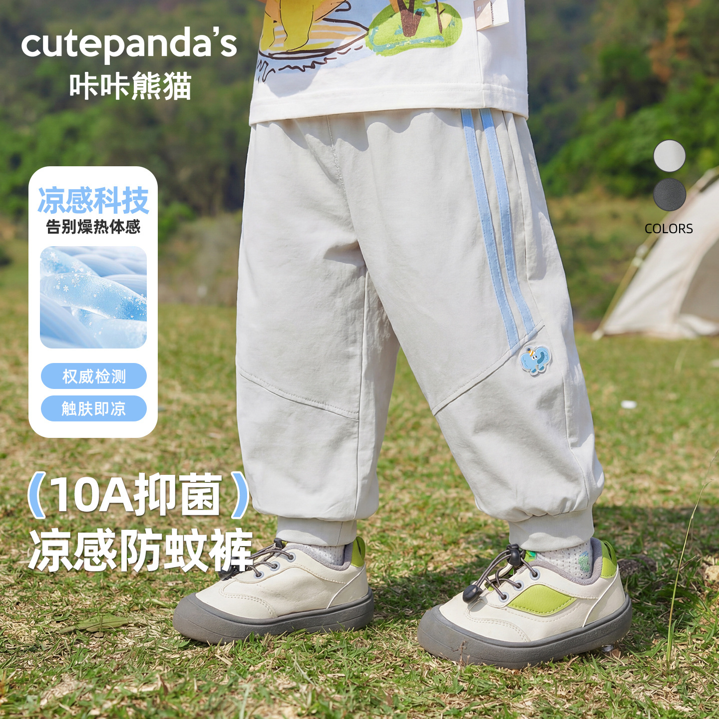 Kaka Panda Boys' Anti-Mosquito Pants Children's Summer Clothing Baby Pants Girls' Summer Casual Long Pants Baby Air Conditioning Pants