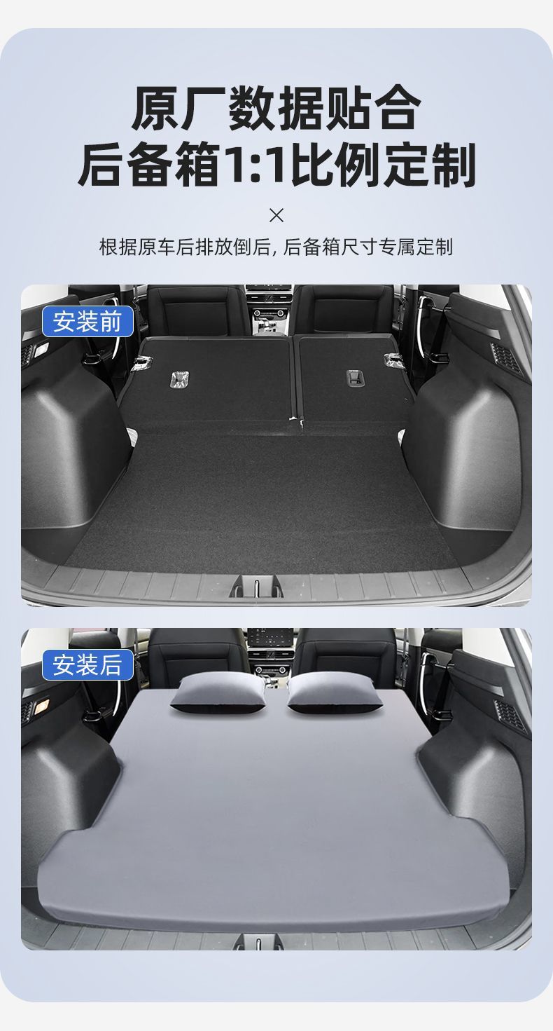 Geely Binyue Air Mattress Trunk Leveling Inflatable Bed Conversion Rear Sleeping Pad New Car Bed Mattress Camping