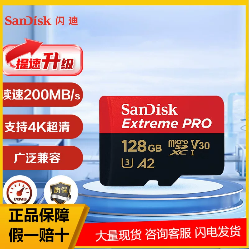 Карта памяти SanDisk TF (MicroSD) U3 C10 высокой скорости A2 класса V30 для съемки 4K