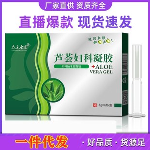 [One-piece delivery] Zhongle Kangjian aloe gynecological gel 6 pack