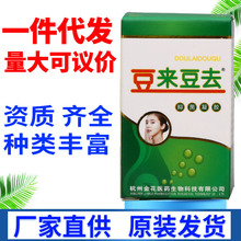 豆来豆去抑菌凝胶 皮肤外用抑菌护理乳膏软膏 一件代发 新货