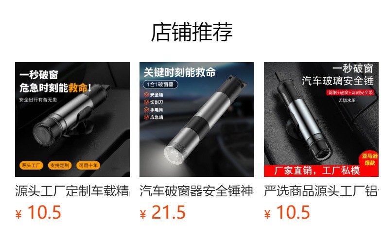 Car Window Breaker Rescue Hammer Safety Escape Tool