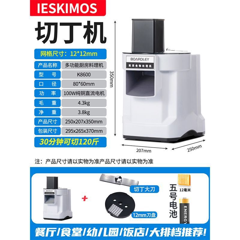 Cortador de verduras comercial nuevo rabanos cortadores de papas cebolla cortador de frutas cortador de seda cortador de verduras eléctrico