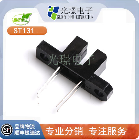 ST131 对射型光电开关 光电传感器  全新现货