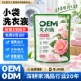 留香源头旅行装小包装洗衣液