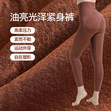 Sk风格油亮塑身运动裤提臀高腰收腹束腰光泽感紧身裤外穿塑形瑜伽
