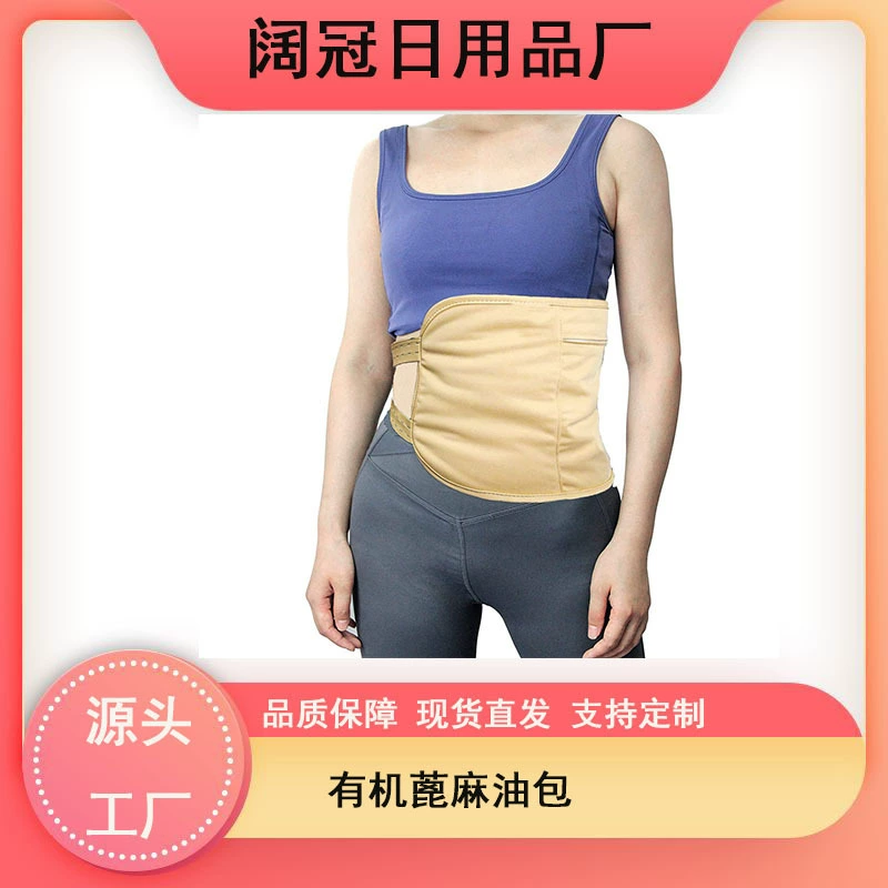 Герметичный компресс из касторового масла с защитным ремнем, моющийся, для ухода за кожей с эфирными маслами